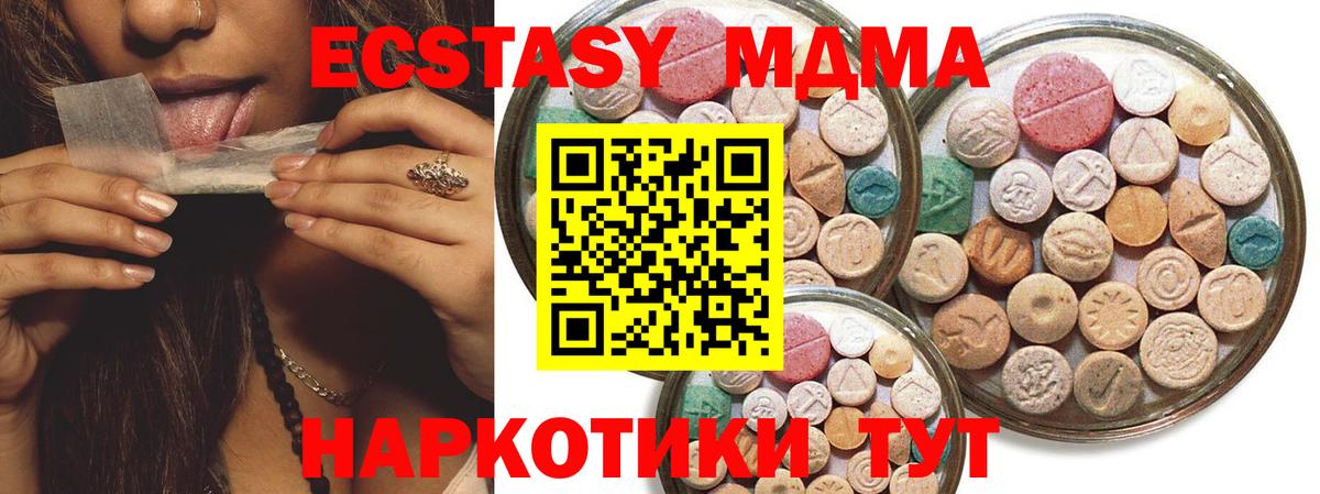 Сосновый Бор  ЭКСТАЗИ XTC  Вход с VPN  Ecstasy  цена наркотик  Экстази TESLA 