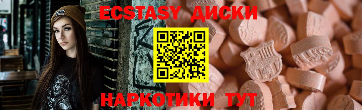 Ecstasy 250 мг Сосновый Бор