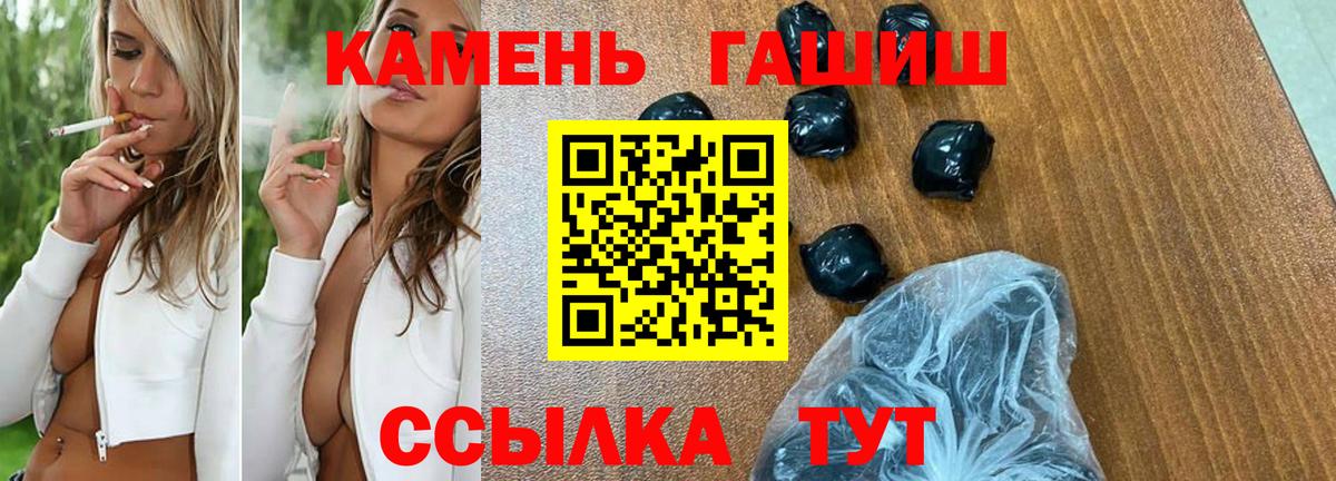 ГАШИШ Ice-O-Lator  Гашиш hashish  Вход с VPN  Сосновый Бор 