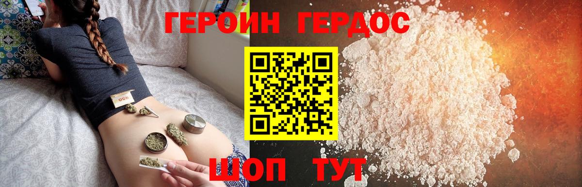 Героин гречка  Вход с VPN  ГЕРОИН  Сосновый Бор 