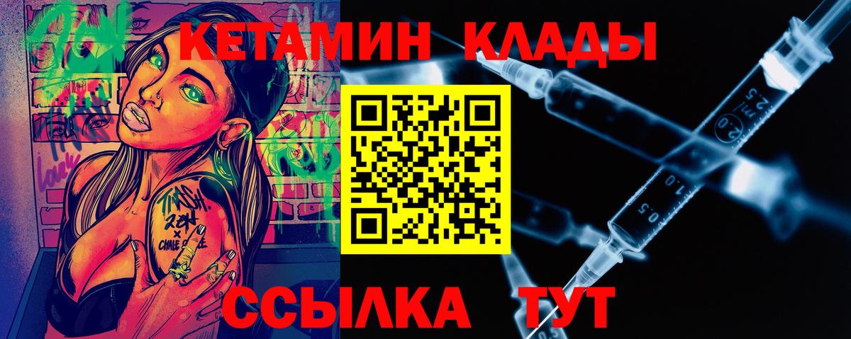 shop официальный сайт  Вход с VPN  Сосновый Бор  КЕТАМИН VHQ 