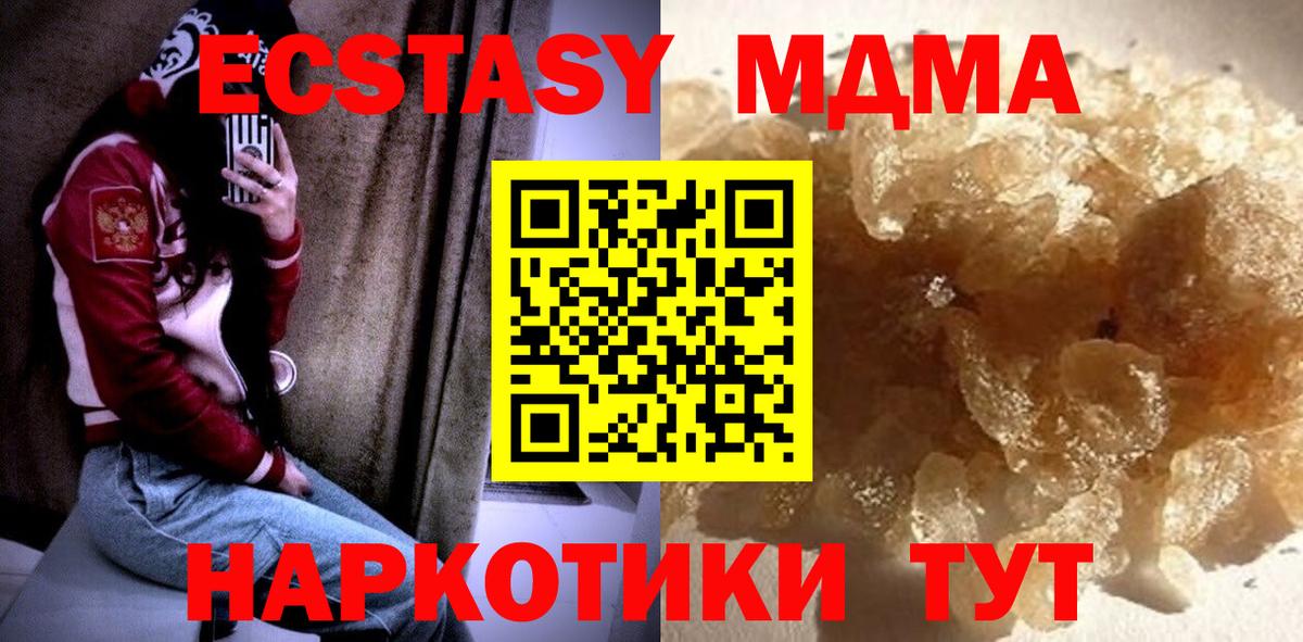 МДМА Molly Сосновый Бор