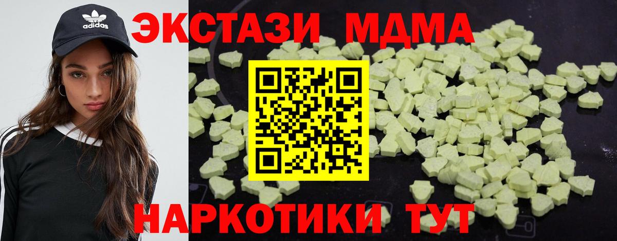 МДМА Molly  МДМА  Сосновый Бор  МДМА VHQ  Вход с VPN 