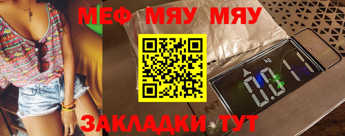 Сосновый Бор  Мефедрон  Вход с VPN  Меф мука  МЕФ 4 MMC 