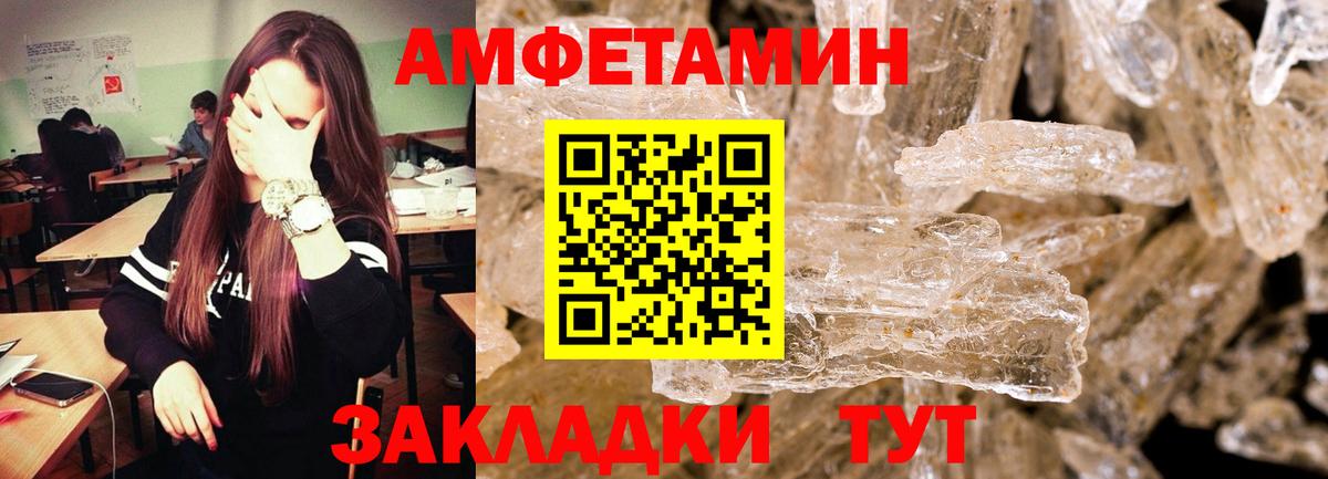 МЕТАМФЕТАМИН  Метамфетамин Methamphetamine  Сосновый Бор  Вход с VPN  Метамфетамин Methamphetamine 