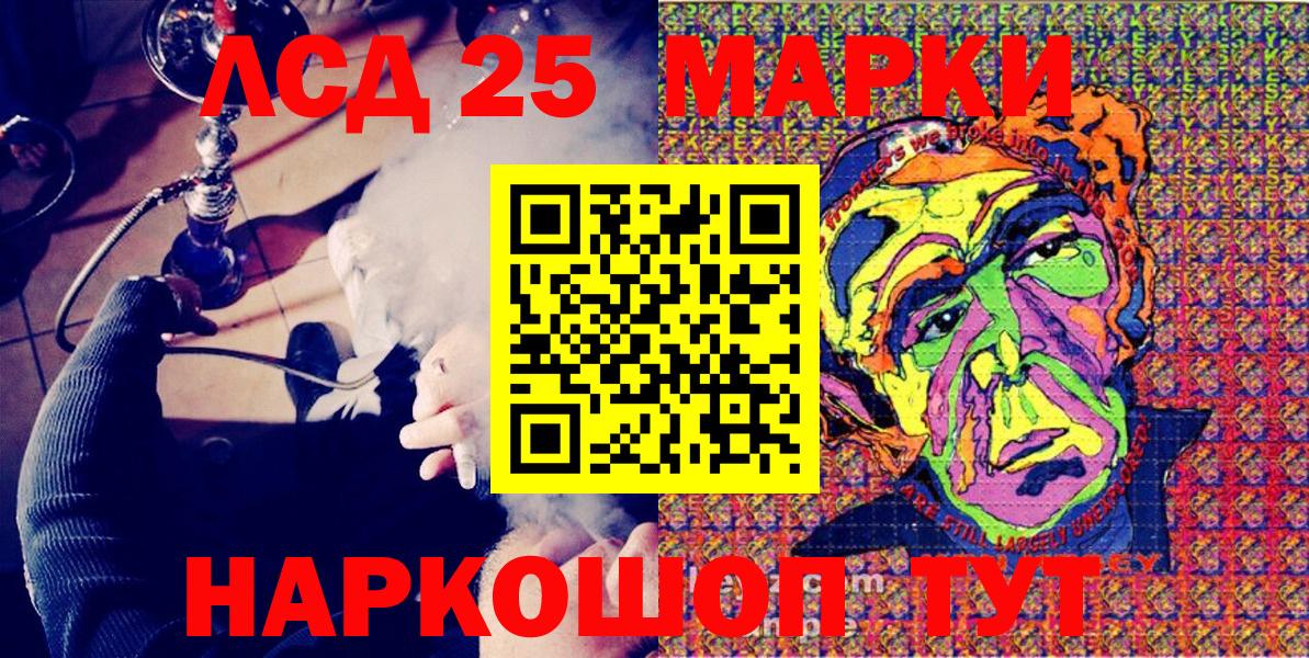 Сосновый Бор  Марки 25I-NBOMe 1,5мг  Вход с VPN 
